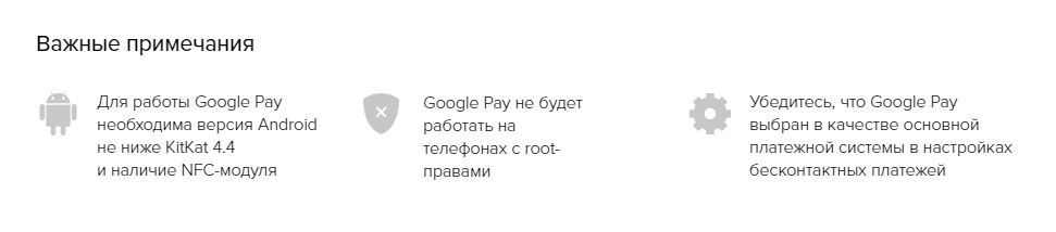Как добавить карту Рокетбанка в Google Pay