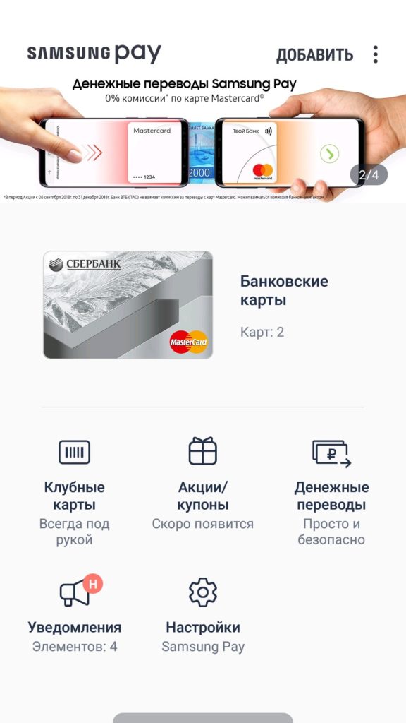Инструкция как добавить карту Рокетбанка в Samsung Pay