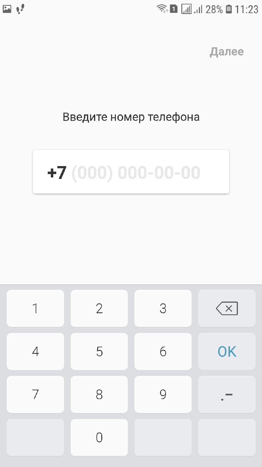 Новое приложение Рокетбанк ИКС для Android