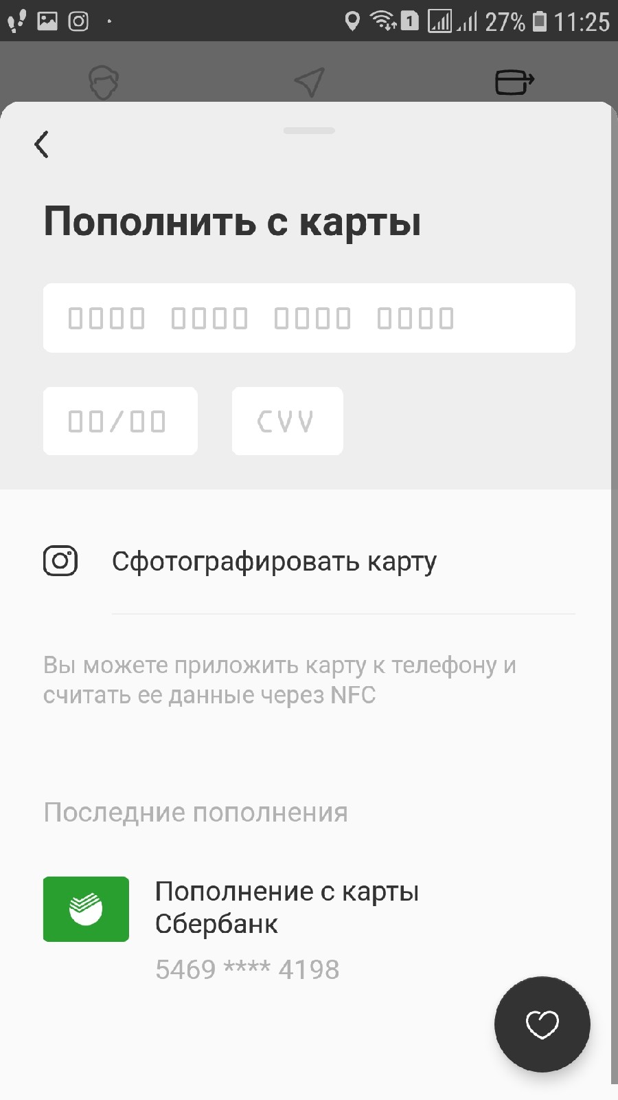 Новое приложение Рокетбанк ИКС для Android